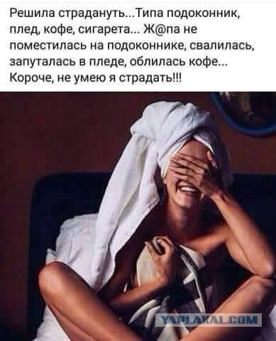 Анекдоты, соц-сети и картинки с надписями