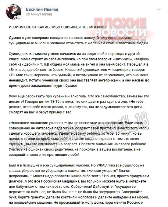 В школе в Саратовской области подросток ударил школьницу топором