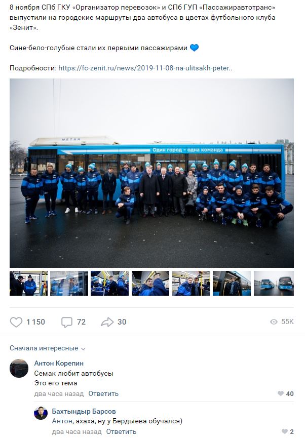 Чемпионат России по фуболу 2019-2020. Часть 4.