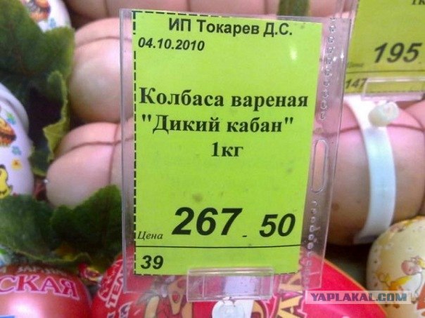 Волшебный кал