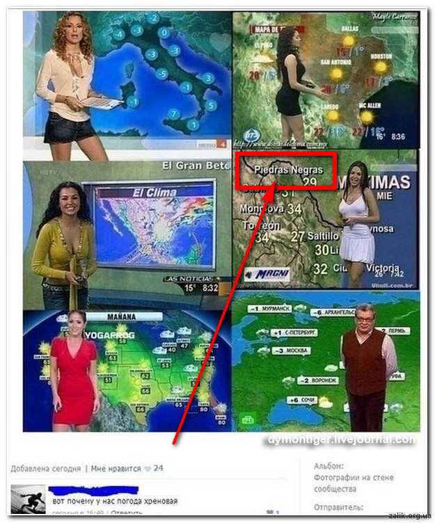 Ведущая MeteoTV после вирусного ролика записала спецпрогноз для Кирова