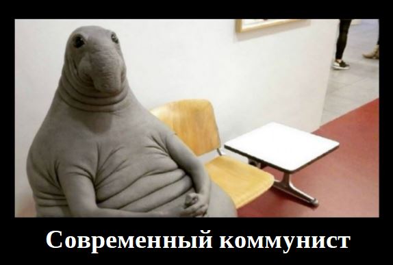 Народ! Вставай, проклятьем заклеймённый!