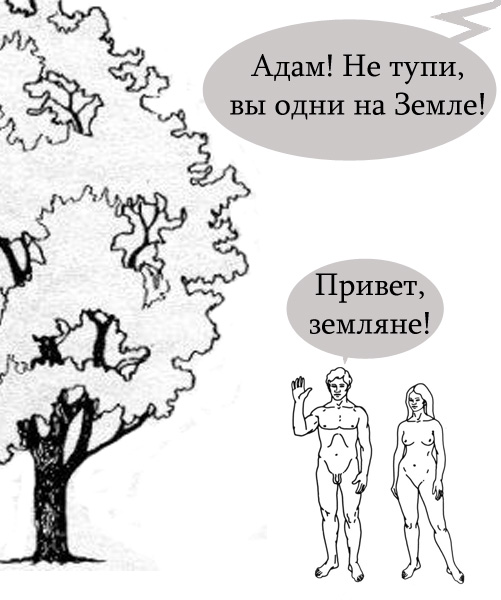 Фотожаба: Привет, земляне!