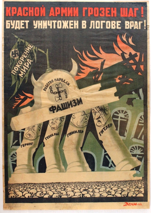 Графика военных лет 1941-1945 (+ 1945-1982)