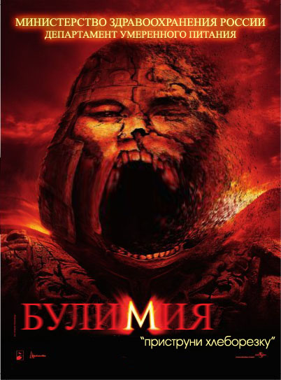 Фотожаба: Мумия Отаке!