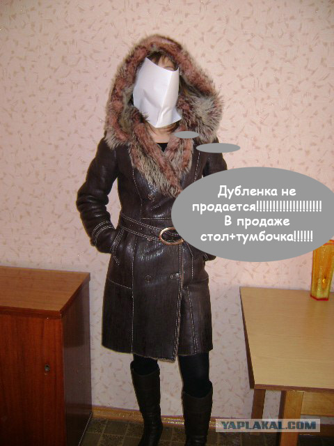 Как продать дубленку во время кризиса