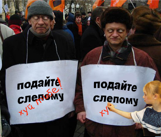Фотожаба: Митинг