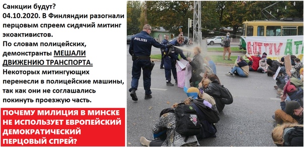 Протестующие в Минске сломали водомёт и он поливал сам себя