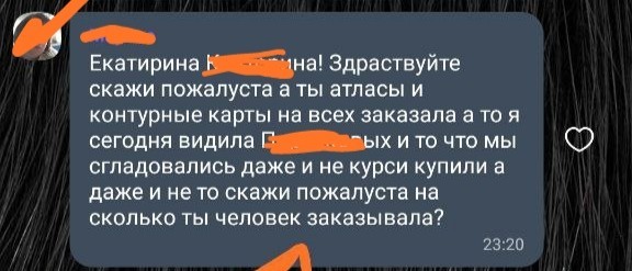 Мои глаза....