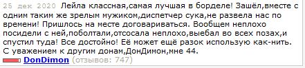 Проституткопятнице посвящается