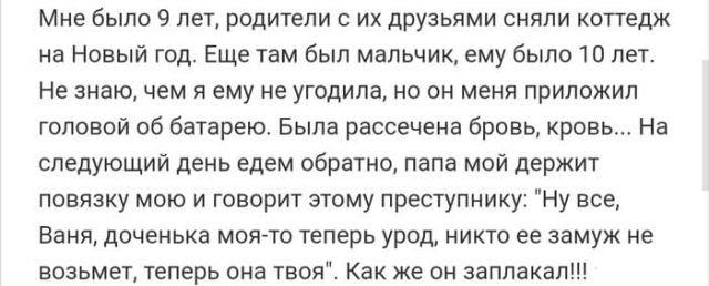 Ад и мгла из глубин женских форумов