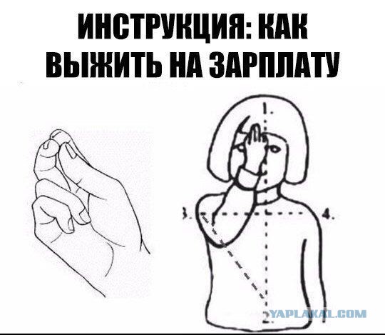 Из крайности в крайность