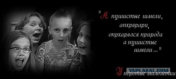 А пушистые шмели, Это хит.