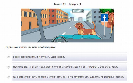 Вождение по мукам