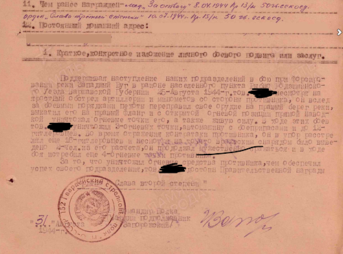 Моего Деда Награды