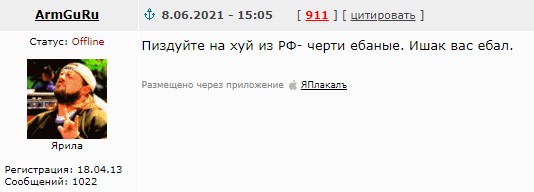 Азербайджанцы скандируют "Русские наши враги. Иван вали домой"