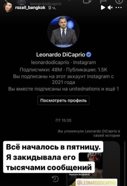«Скоро я начну действовать»: Лео Ди Каприо объявил о намерении заняться сибирскими пожарами, несмотря на предупреждения властей