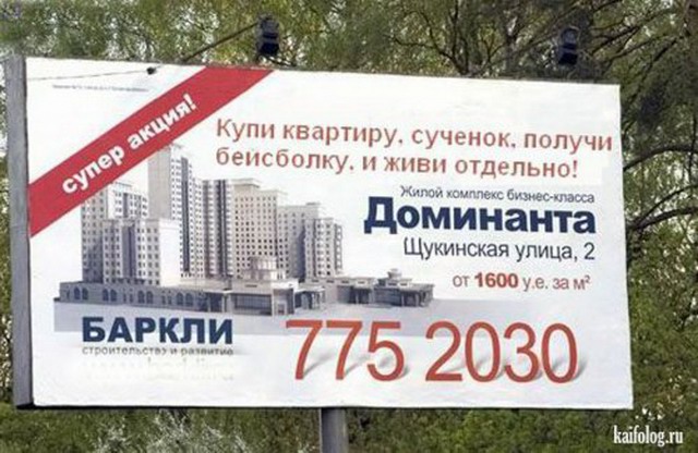 Реклама за гранью