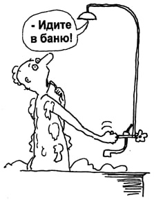 «Тут должны быть все равны, как в бане»