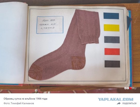 Пермский бизнесмен выкупил разорившуюся фабрику в Лысьве и возобновил выпуск тех самых носков