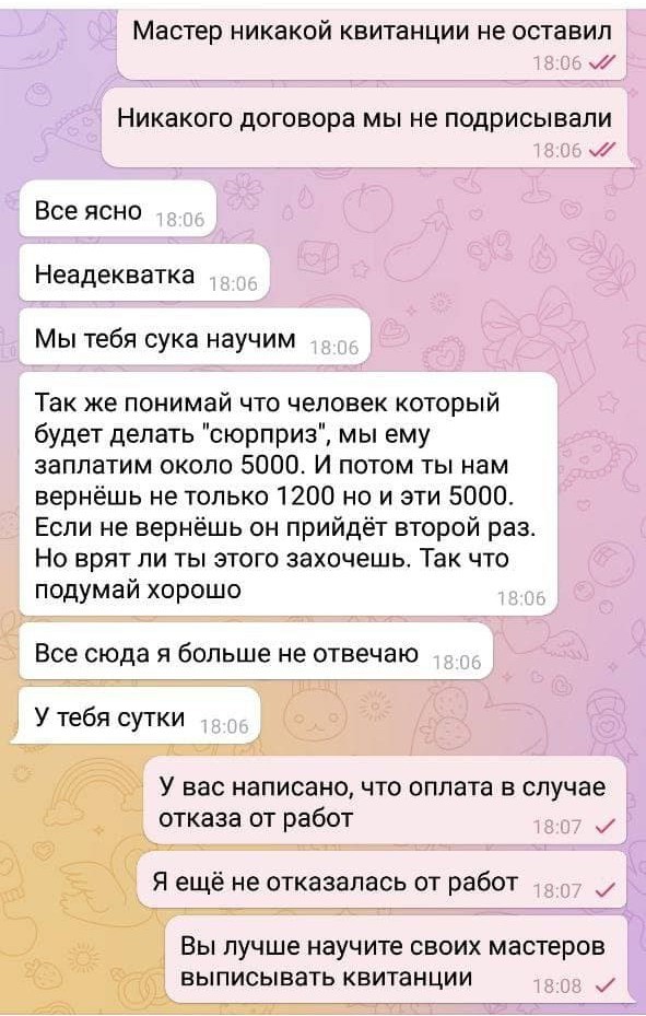 В Петербурге нелегальная компания угрожает избить девушку