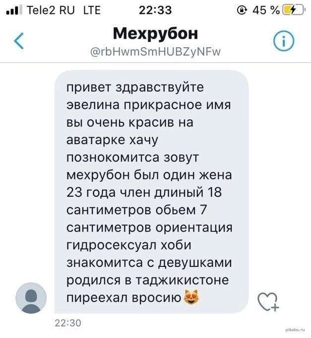Южане в поисках любви