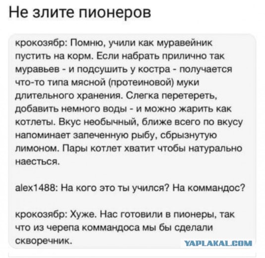 Настоящий гурман