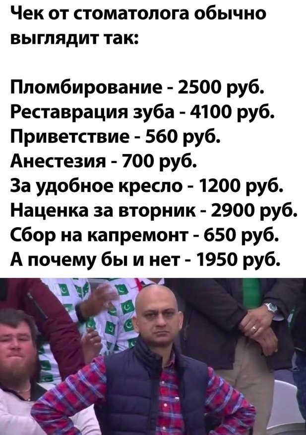 Зубные врачи - иноагенты!