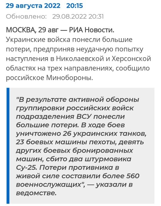 ВСУ объявили о начале наступления на южном фронте