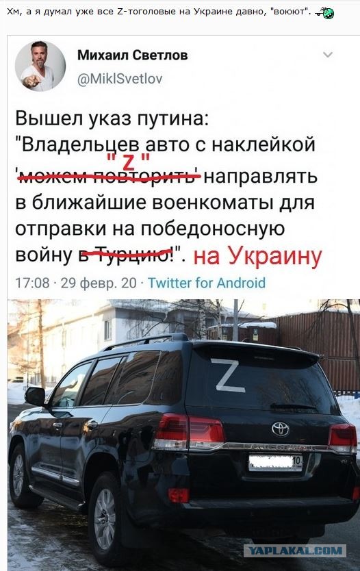Подожгли авто с буквой "Z"