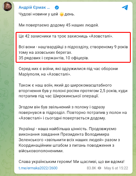 Очередной привет от руководства ЧВК "Вагнер" в сторону МО РФ