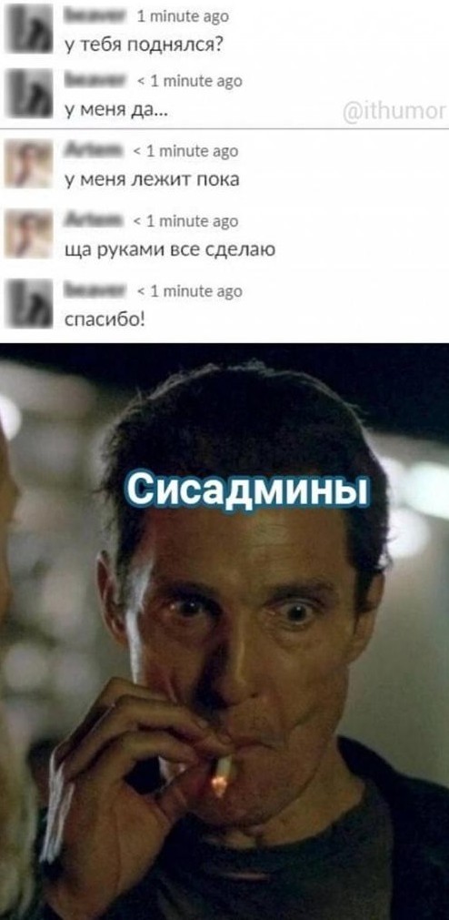 С днем системного администратора!
