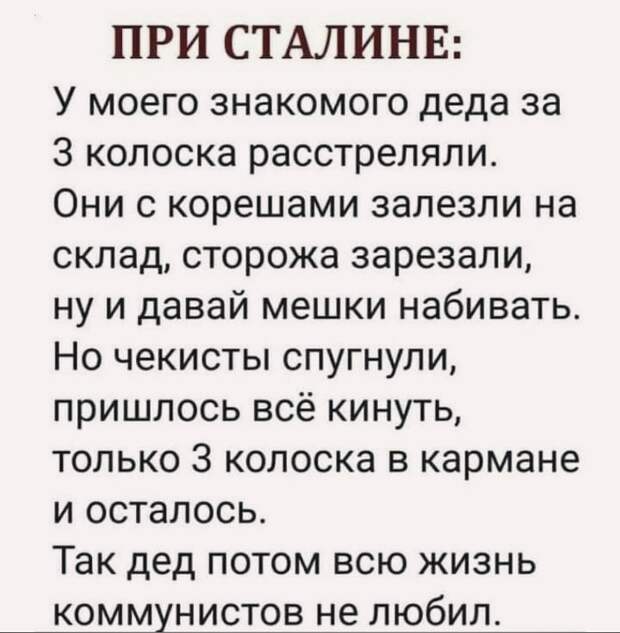 НеСмешная сценка