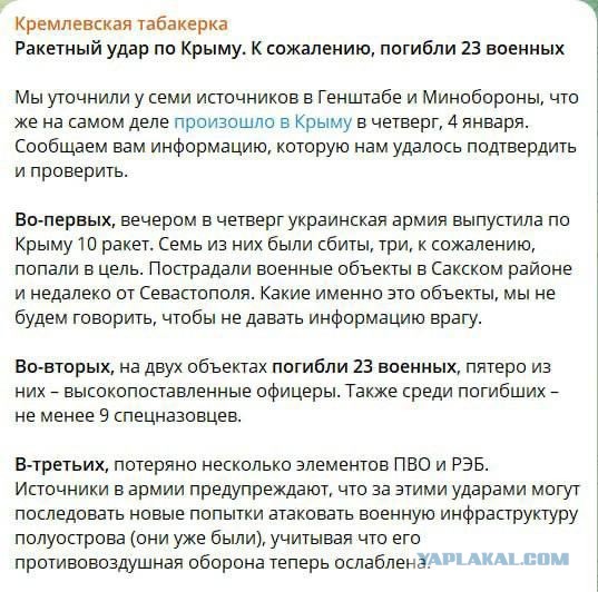 Истребители НАТО участвовали в попытке нанесения ударов по Крыму