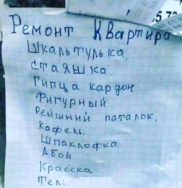 Сброс балласта