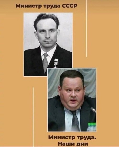 Министры труда