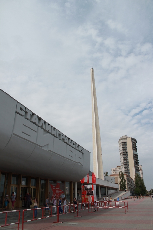 Город-герой Волгоград