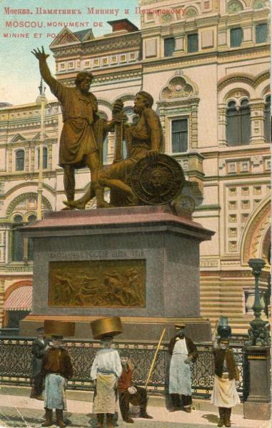 Москва дореволюционная - 11