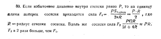 Всем известно что сосиски при варке лопаются вдоль, но не лопаются поперек