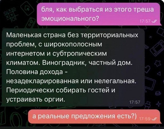 Моя любимая теория заговора