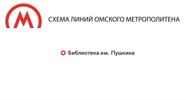 Петербуржцы годами ждут открытия новых станций, поэтому повесили карту московского метро.