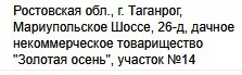 С 1 сентября запрещен любой бизнес в СНТ
