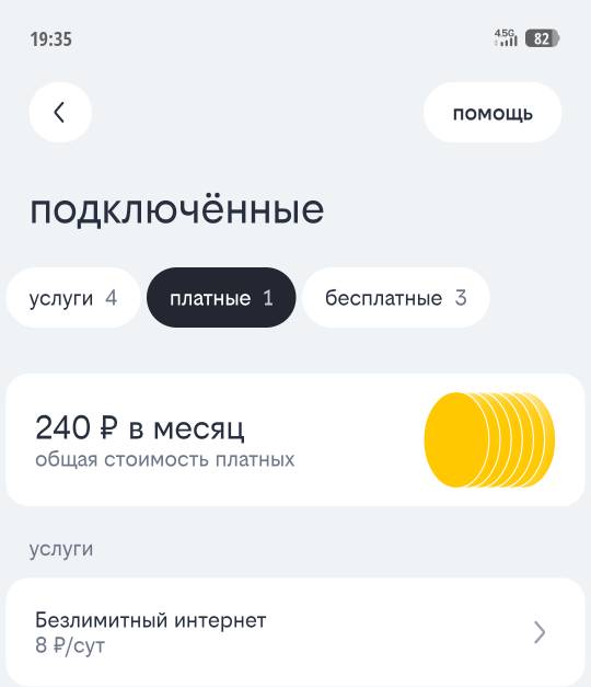 Мегафон меняет условия тарифа. Безлимитный интернет как отдельная опция