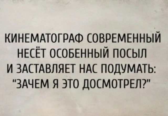Осень, хули
