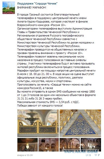 Лучшая достопримечательность России