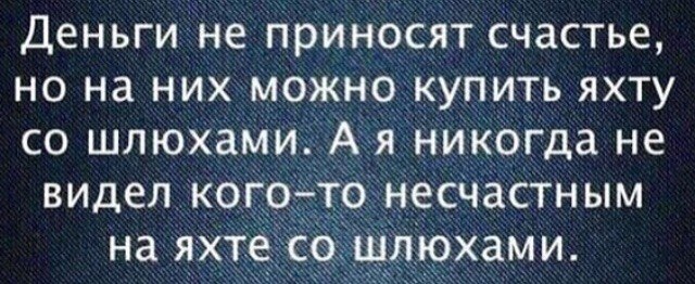 Илон Маск, ставший первым в истории человеком с состоянием в $852 млрд, согласился с тем, что счастье не купишь