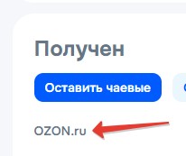 Работа с ОЗОН как продавец(охренели совсем)