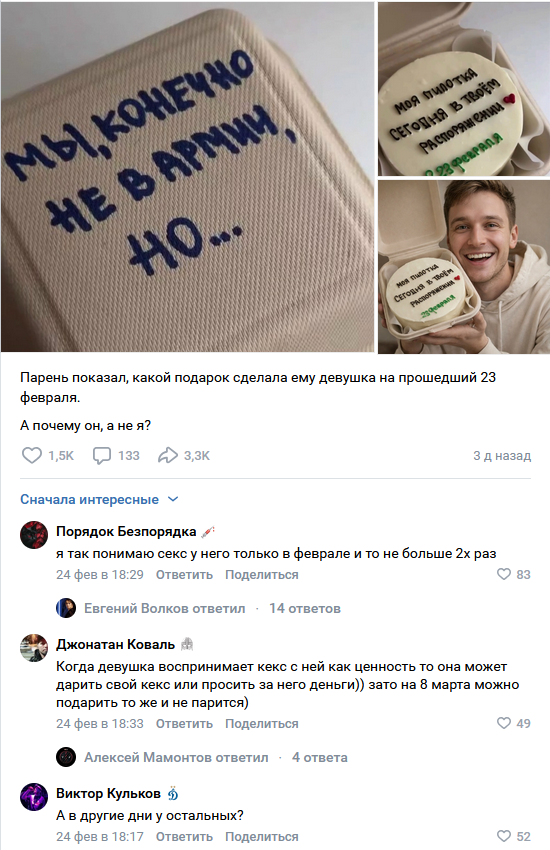 Смешные комментарии из социальных сетей 08.03.2026