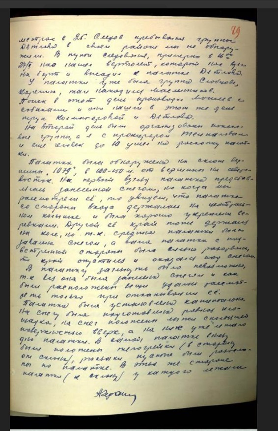 Единственный сценарий выживания группы Дятлова просчитал ИИ