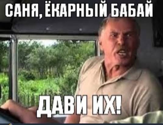 И что с ними делать?